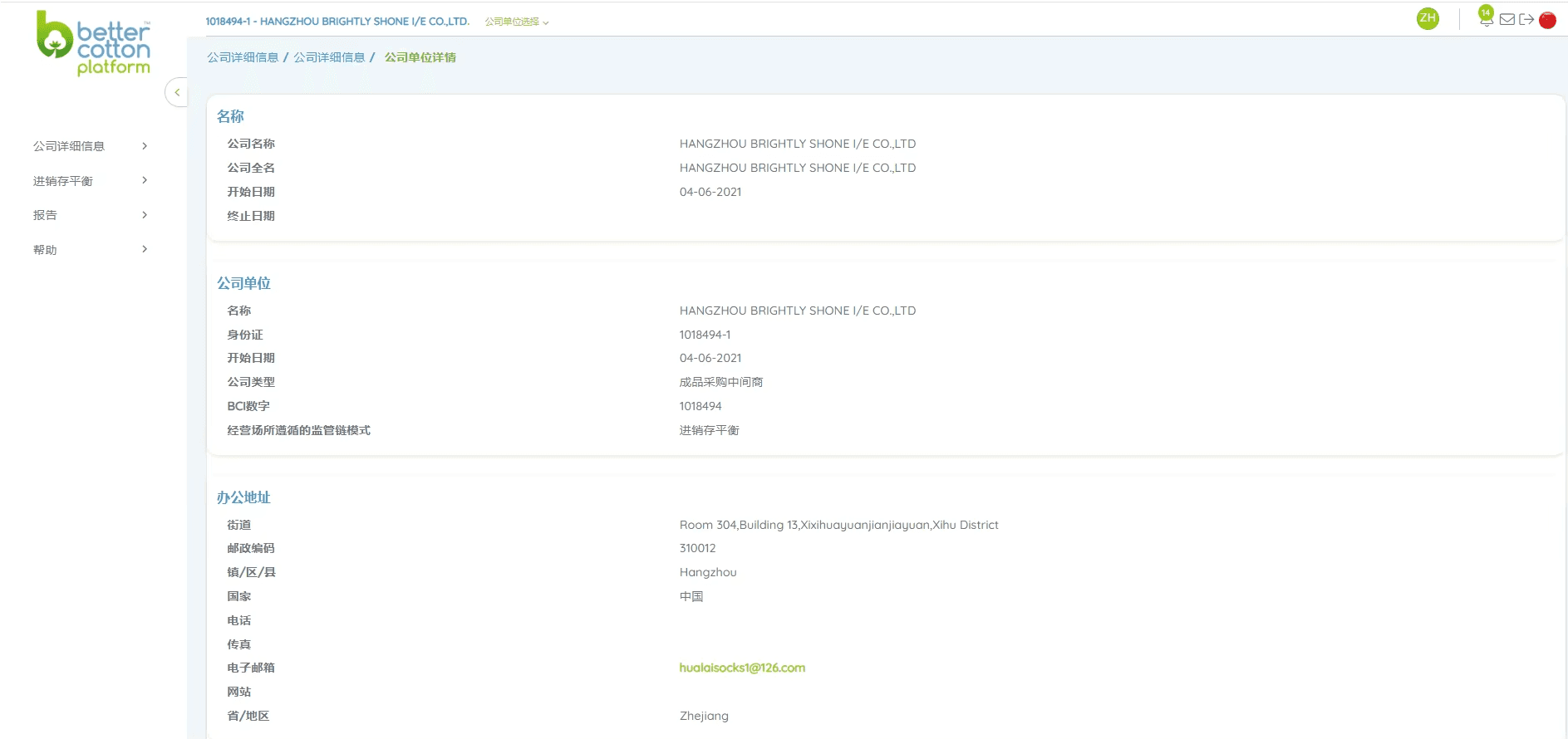BCI certificate platform screenshot