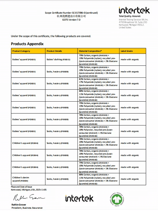 GOTS certificate platform screenshot